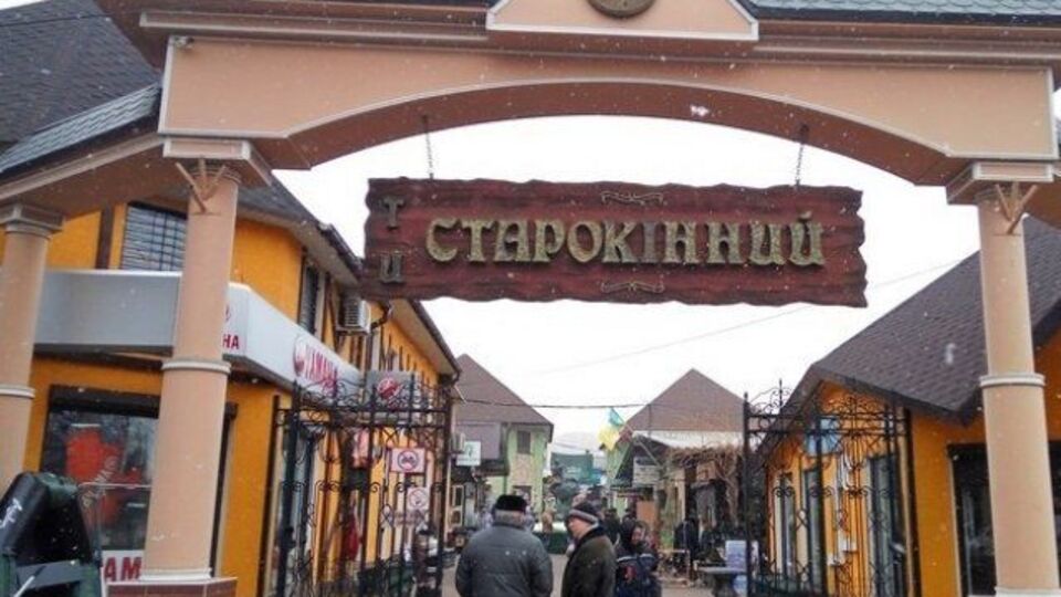 На Староконном рынке Одессы случилось ЧП