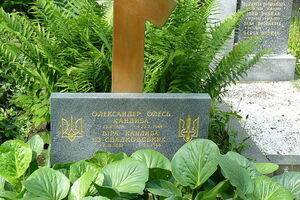 Останки Олеся эксгумировали