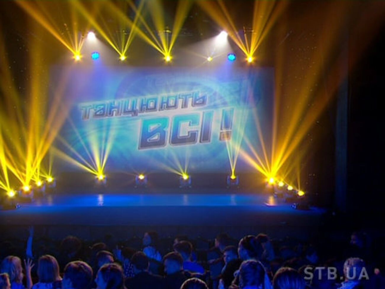 Финал девятого сезона шоу "Танцюють всі!" состоялся 30 декабря 2016 года