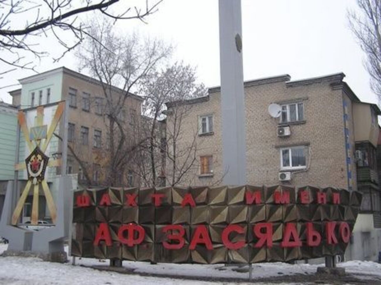 На шахте имени Засядько под землей заблокированы 203 горняка