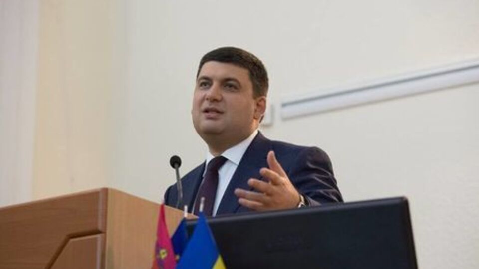 Гройсман получает такую же зарплату, как и министры Кабмина