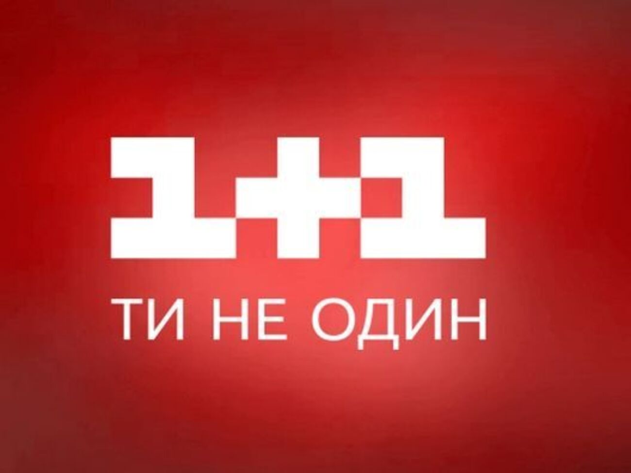 15 декабря все члены Нацсовета проголосовали за выдачу лицензии телеканалу "1+1" сроком на семь лет