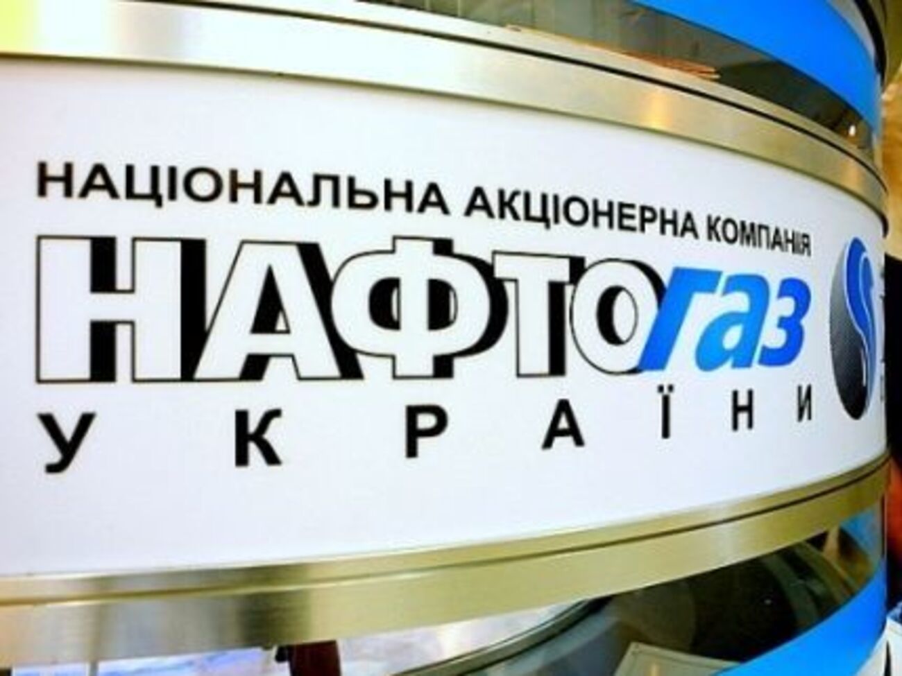 "Нафтогаз":&nbsp;Посмотрите, что делается. Мы конкурируем со снегирями