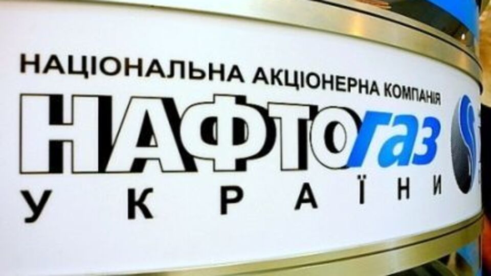 "Нафтогаз": Посмотрите, что делается. Мы конкурируем со снегирями
