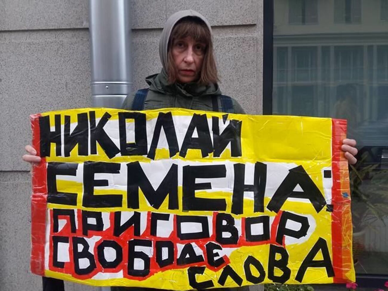 Вера Лаврешина, одна из организаторов акции, назвала приговор Семене "окончательным приговором журналистике в Российской Федерации"
