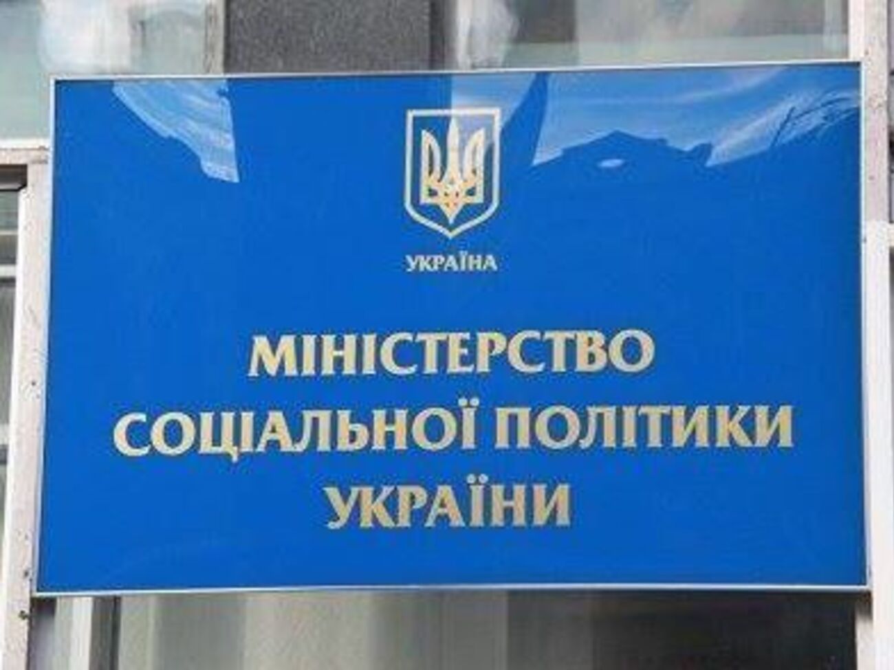 Мінсоцполітики: Майже 2 млн українців щороку стають пацієнтами психіатричних лікарень