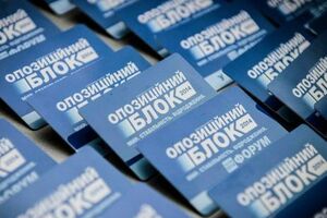 Опозиційний блок вимагає переглянути закон "Про освіту"