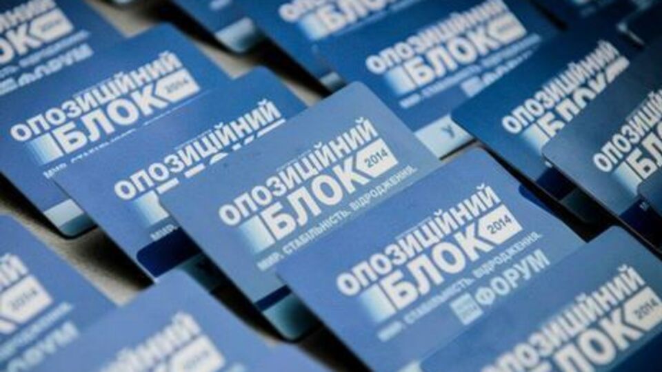 Опозиційний блок вимагає переглянути закон "Про освіту"