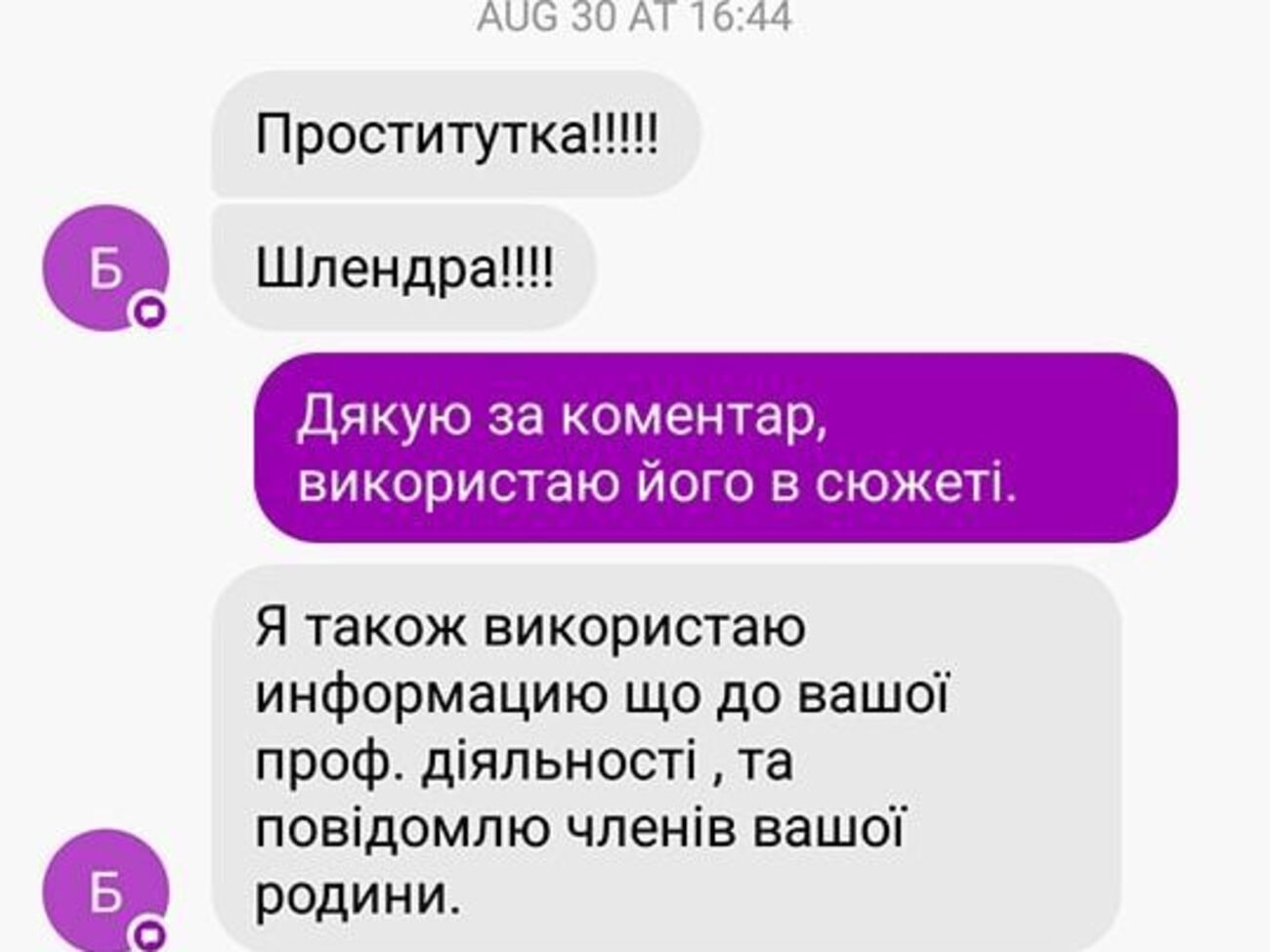 Bihus.info погрожує "Батьківщині" судом