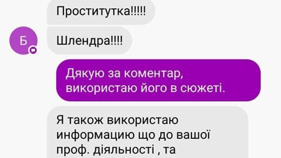 Bihus.info погрожує "Батьківщині" судом