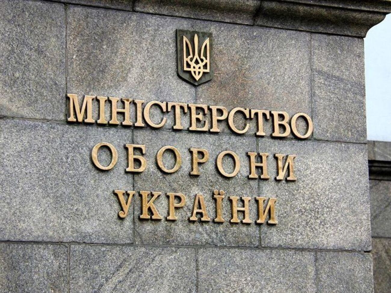 Посадовців Міноборони підозрюють у розтраті держкоштів