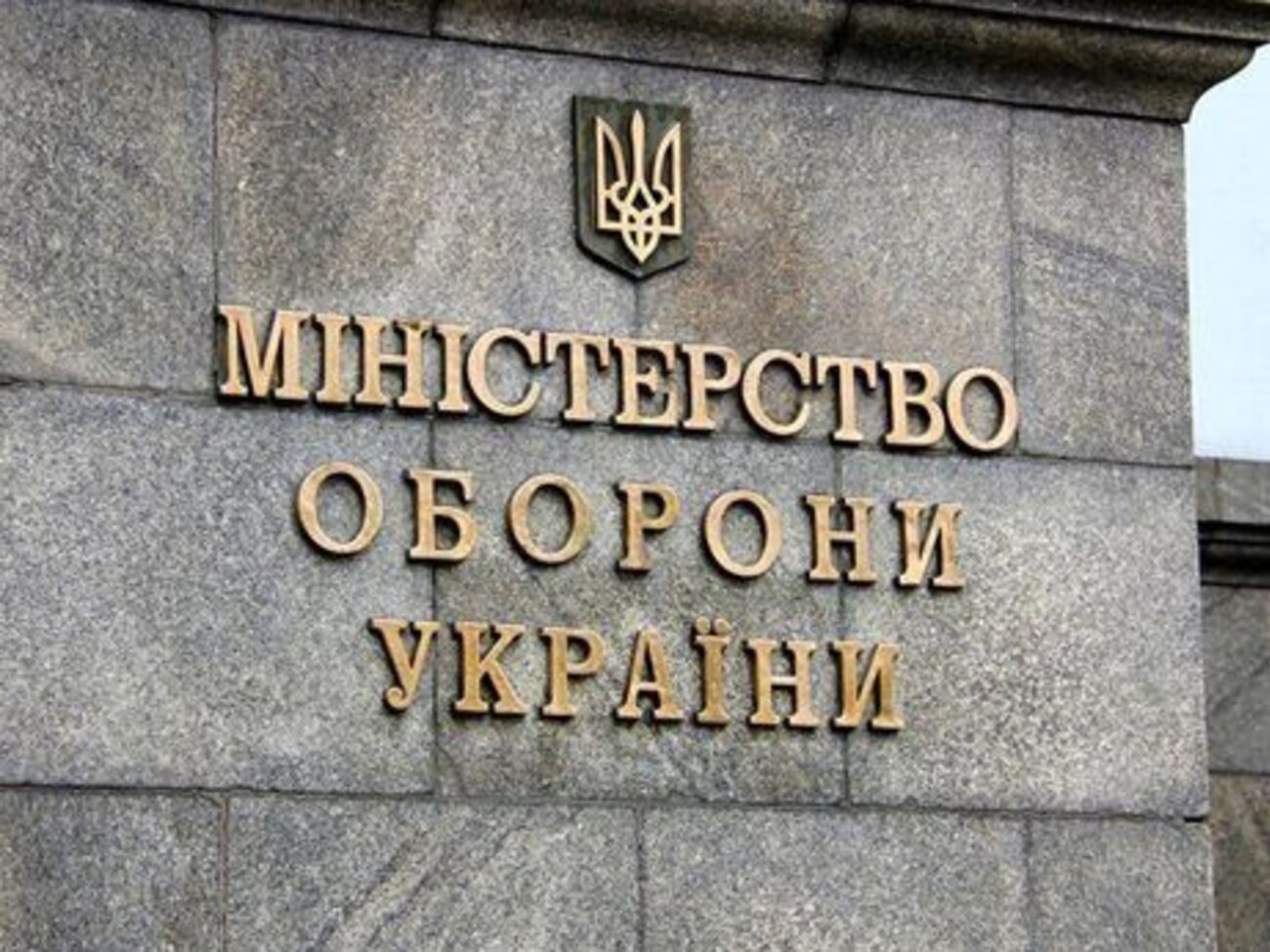 Чиновников Минобороны подозревают в растрате госсредств