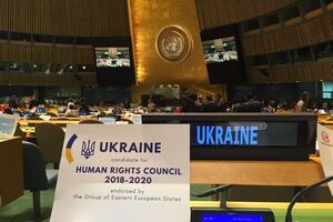 Україну обрано 177 голосами