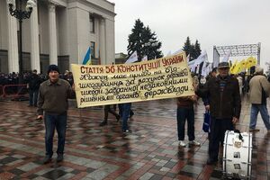 Под Радой началась акция протеста