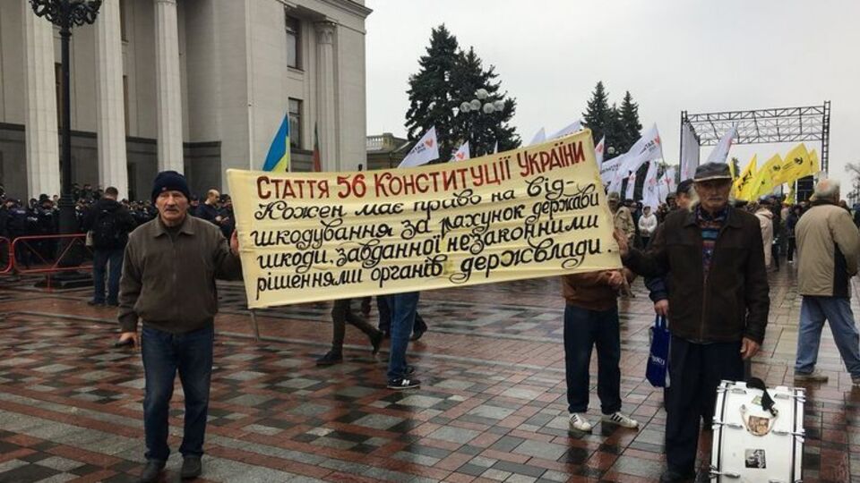 Под Радой началась акция протеста