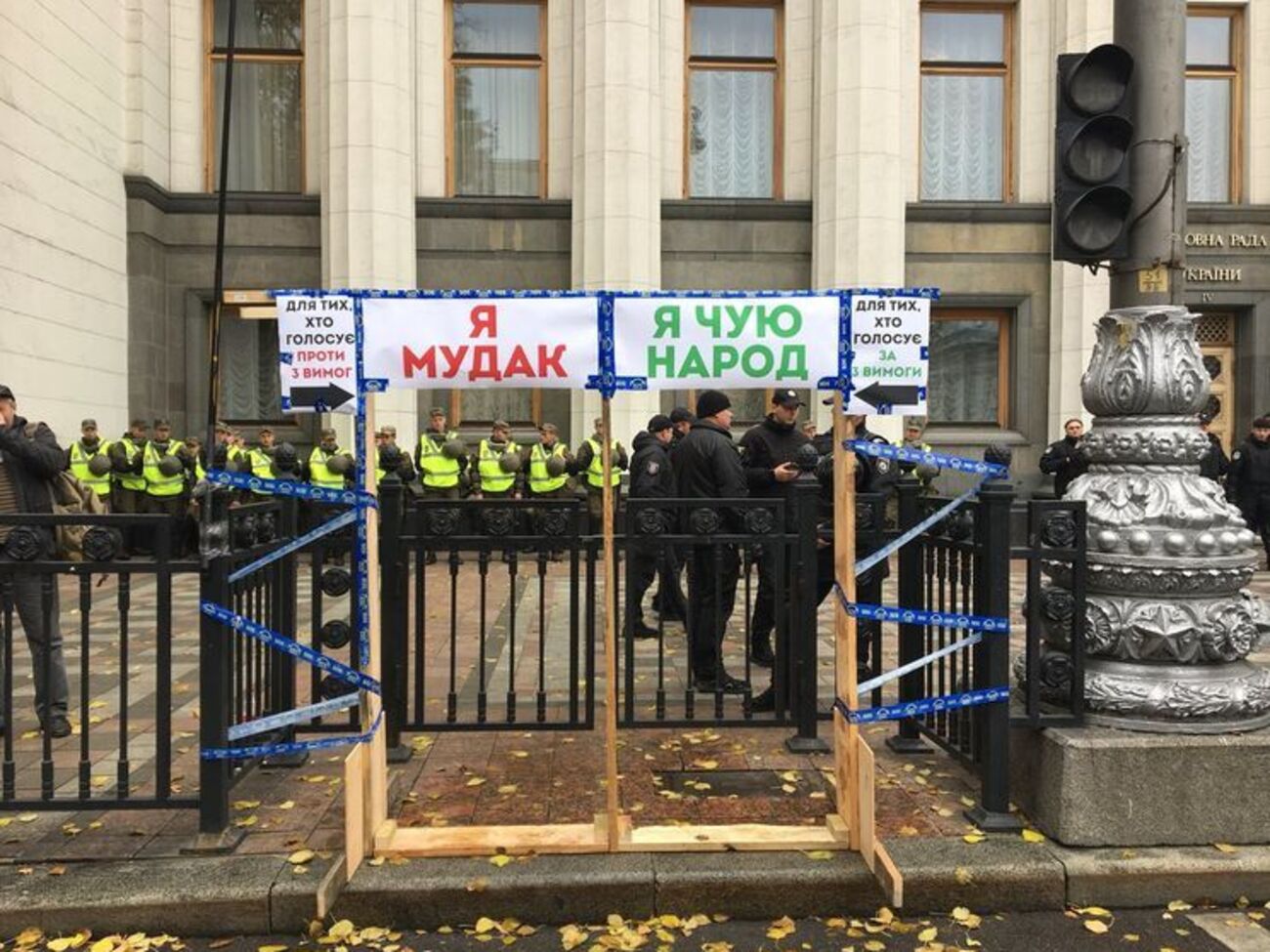 "Рамки" встановлені на підходах до парламенту