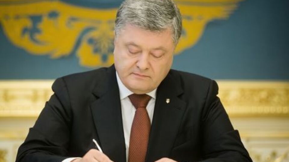 Указ Порошенка про звільнення Разінкова опублікували на сайті президента 18 жовтня