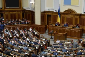 Рада завершила роботу