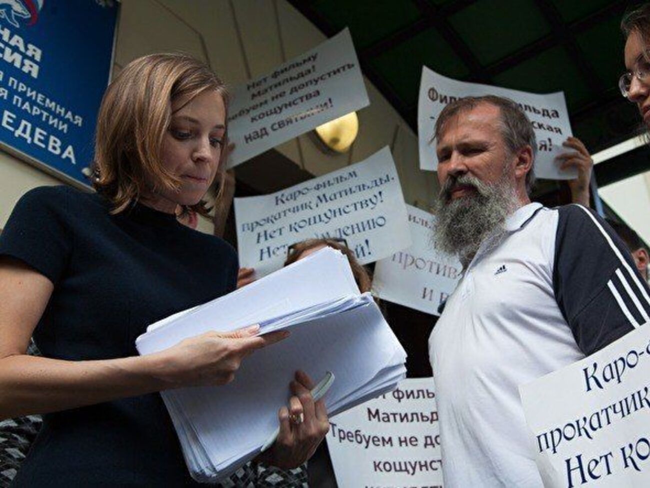 СМИ пишут, что Поклонской предложили подумать о борьбе против "Матильды" после отказа от депутатства