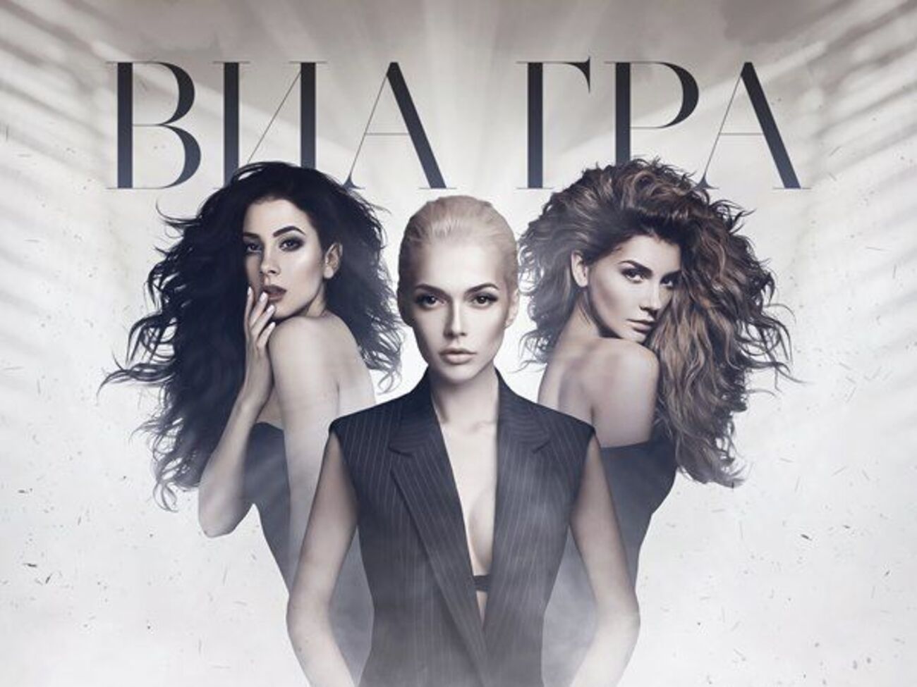 Вышел новый трек "ВИА Гры"