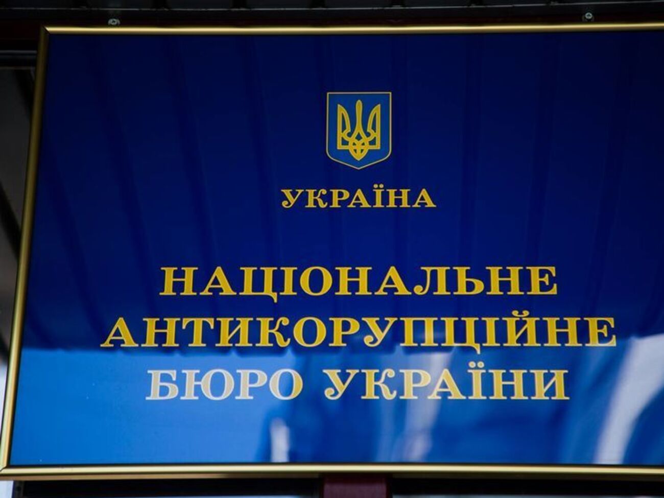 Одне з проваджень НАБУ стосується зміни форми власності аеропорту Одеса