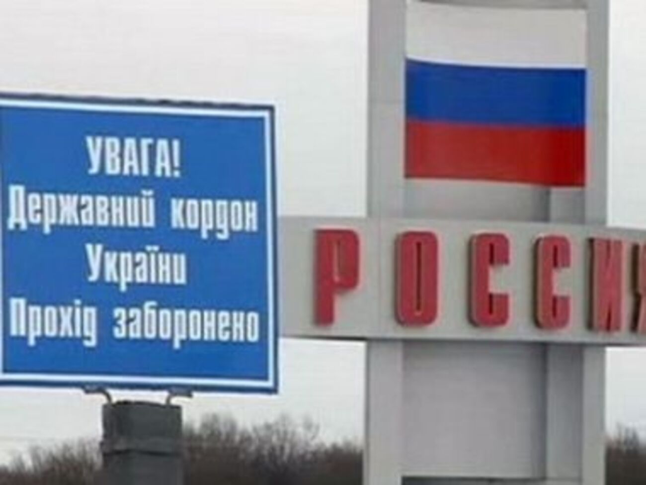 Під час спроби затримання чоловік намагався сховатися на території України