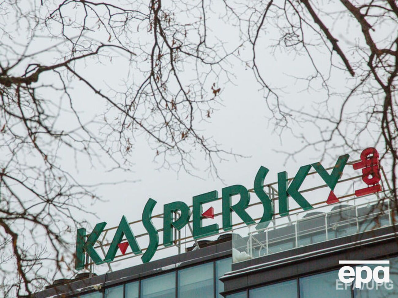 У Касперського заговорили про "відновлення довіри між компаніями й урядами"