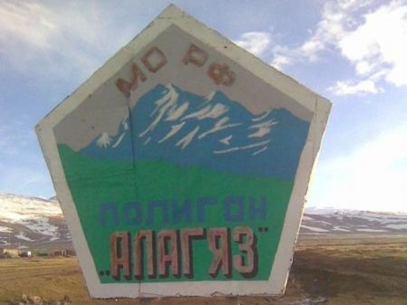 Інцидент стався на полігоні Алагяз