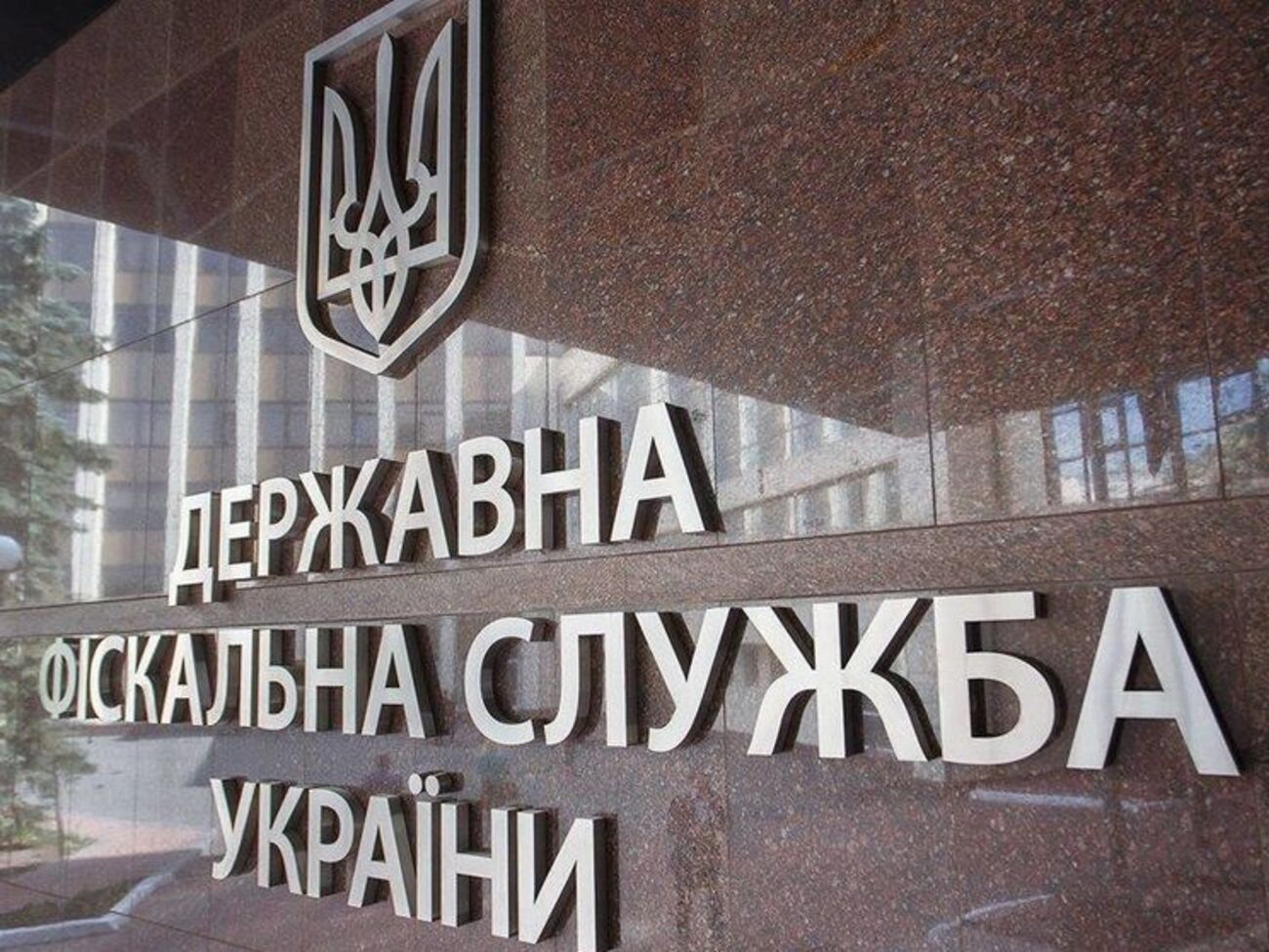 Теперь ГФС может начать тендерные процедуры