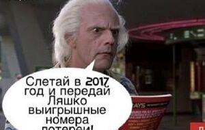 Удача Ляшко вызвала появление карикатур