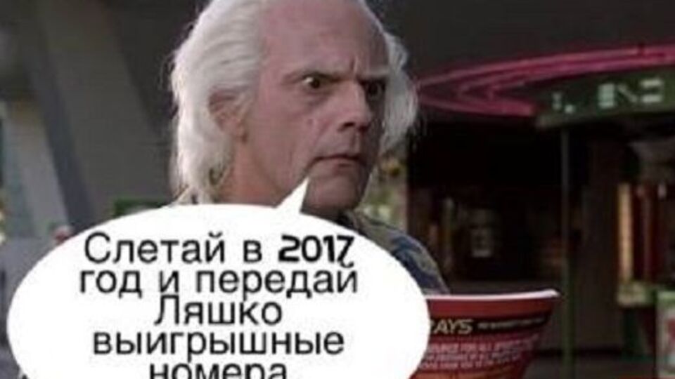 Успіх Ляшка викликав появу карикатур