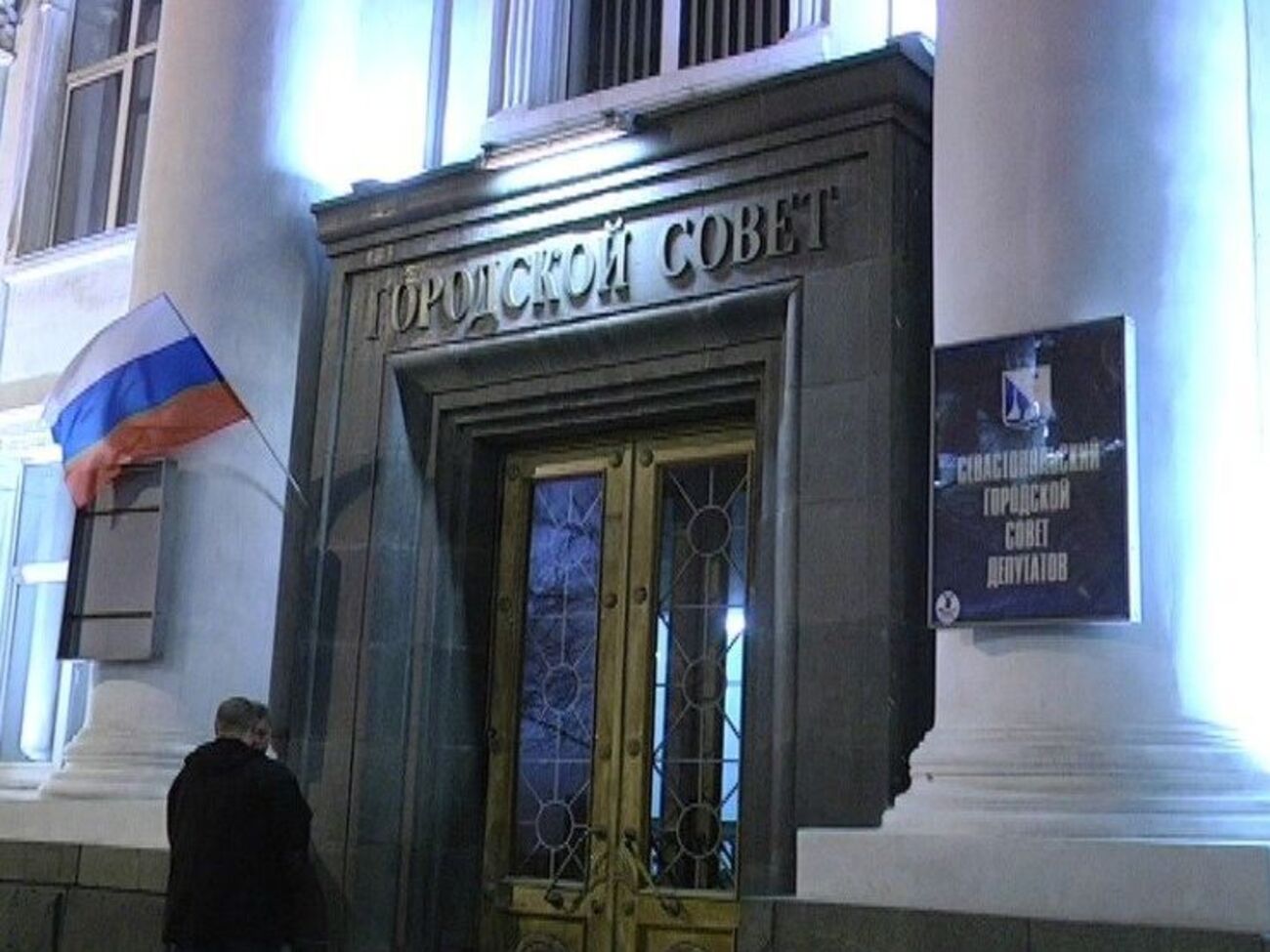 Колишніх депутатів Севастопольської міськради оголошено в розшук