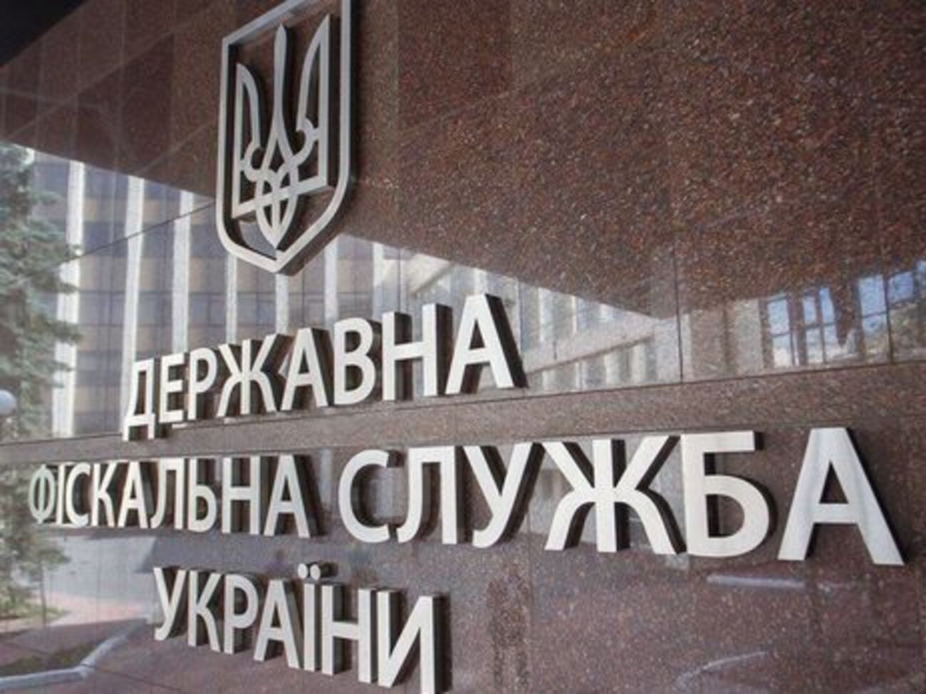 Органи ДФС провели перевірки, за результатами яких до бюджету донараховано понад 518 млн грн податку на доходи фізичних осіб