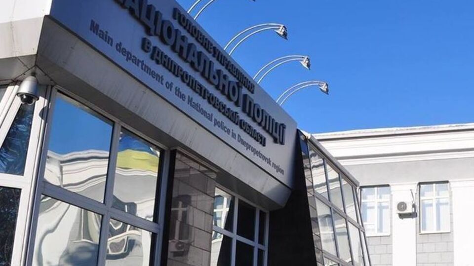 Постраждало двоє співробітників поліції Дніпропетровської області