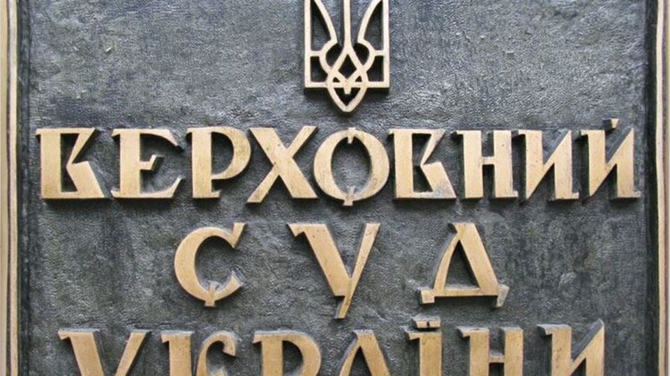 Верховный Суд создаст антикоррупционную палату