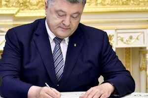 Порошенко підписав закон 2156-VIII, ухвалений парламентом 5 жовтня