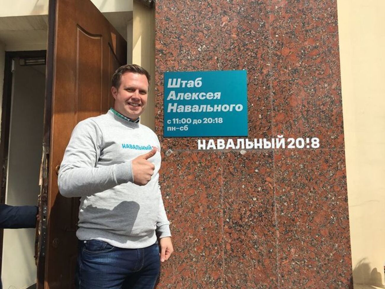 Ляскина задержали у его дома