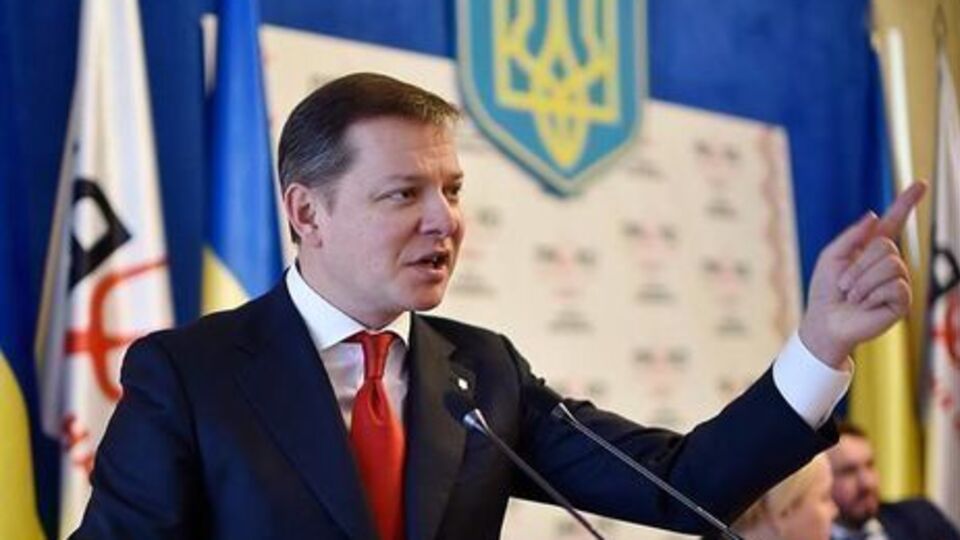 Ляшко: Для президента важливо дискредитувати і збити єдиного непідконтрольного міністра