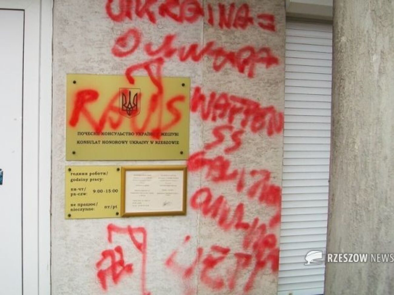 Поліція Жешува оперативно відреагувала на провокацію &ndash; МЗС
