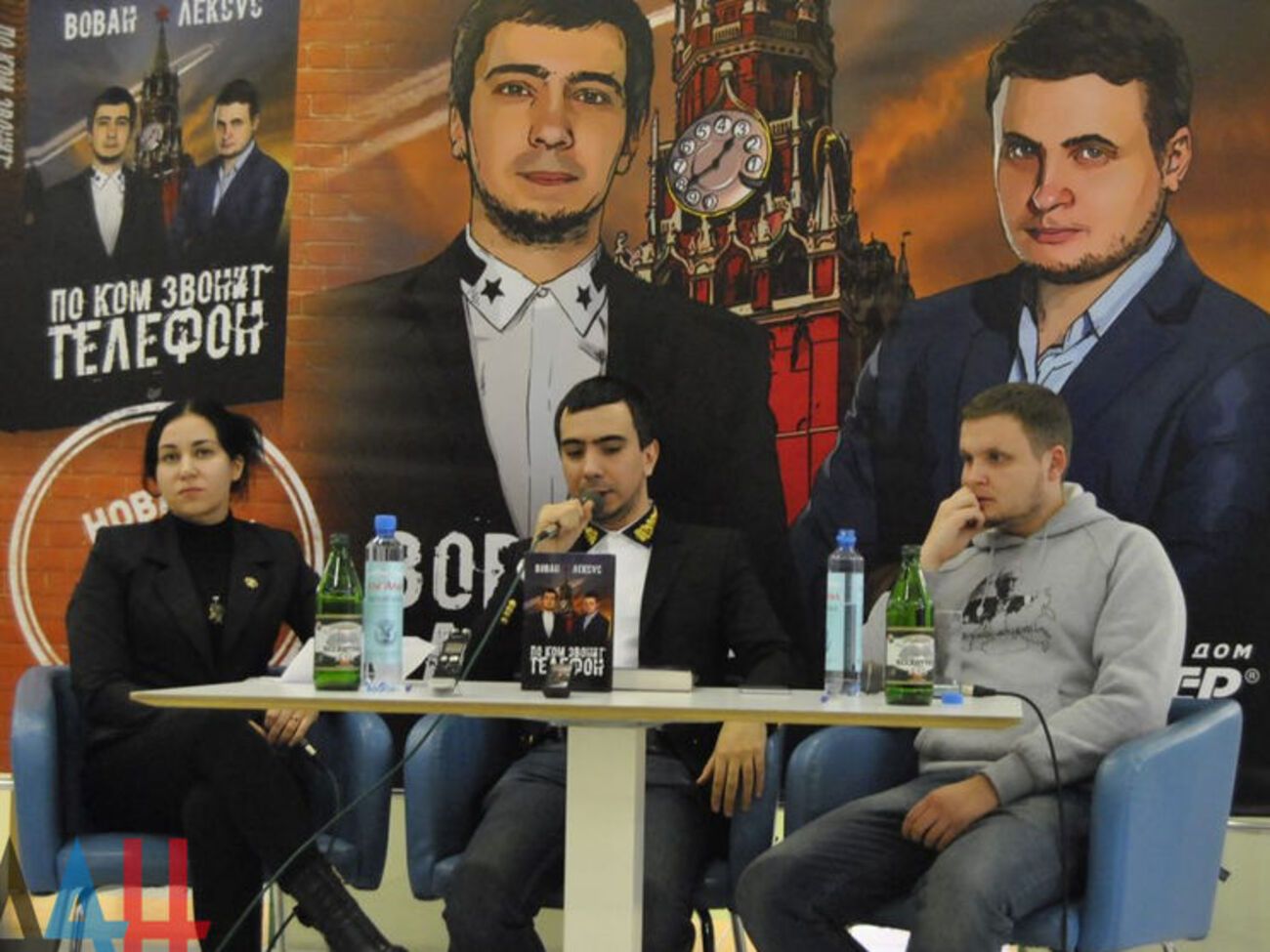 Російські пранкери розповіли донеччанам про свою книгу