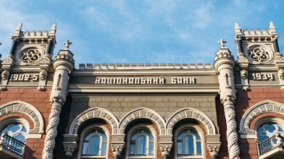 НБУ: Станом на 1 жовтня обсяг міжнародних резервів України покриває 3,7 місяця майбутнього імпорту