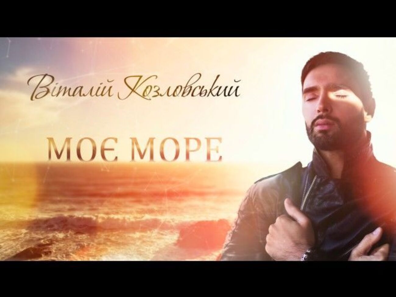 Козловский:&nbsp;Когда уходит любимый человек, ты живешь, будто "наполовину"