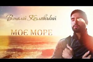 Козловский: Когда уходит любимый человек, ты живешь, будто "наполовину"