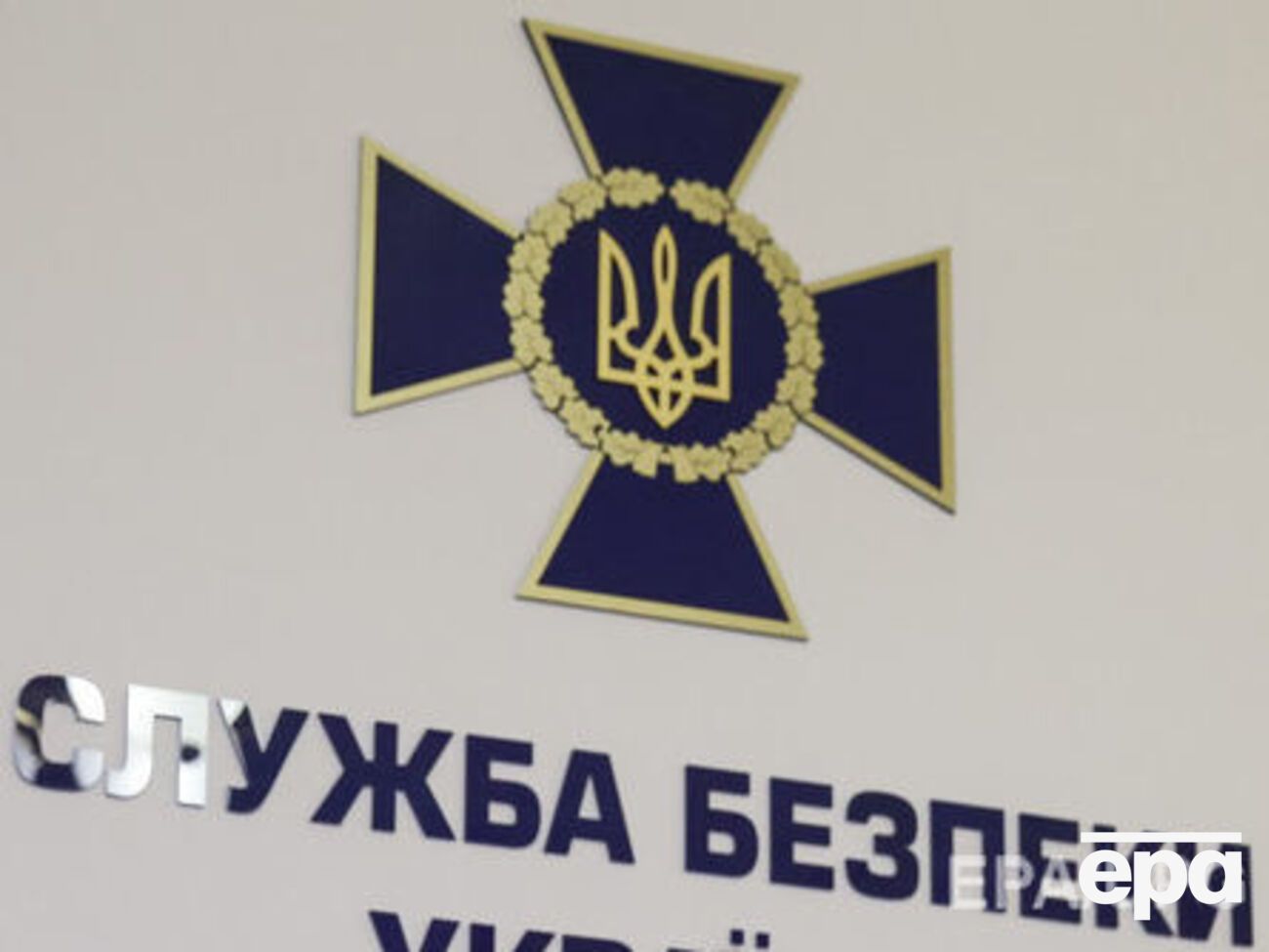 СБУ хочет ограничить визиты в РФ украинских политиков и чиновников