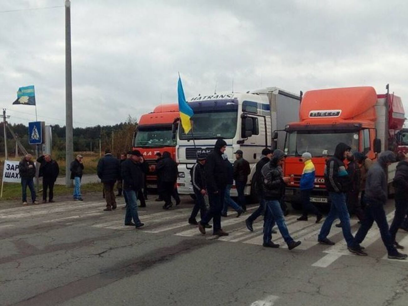 Шахтарі перекрили дорогу в районі населеного пункту Старовойтове на Волині