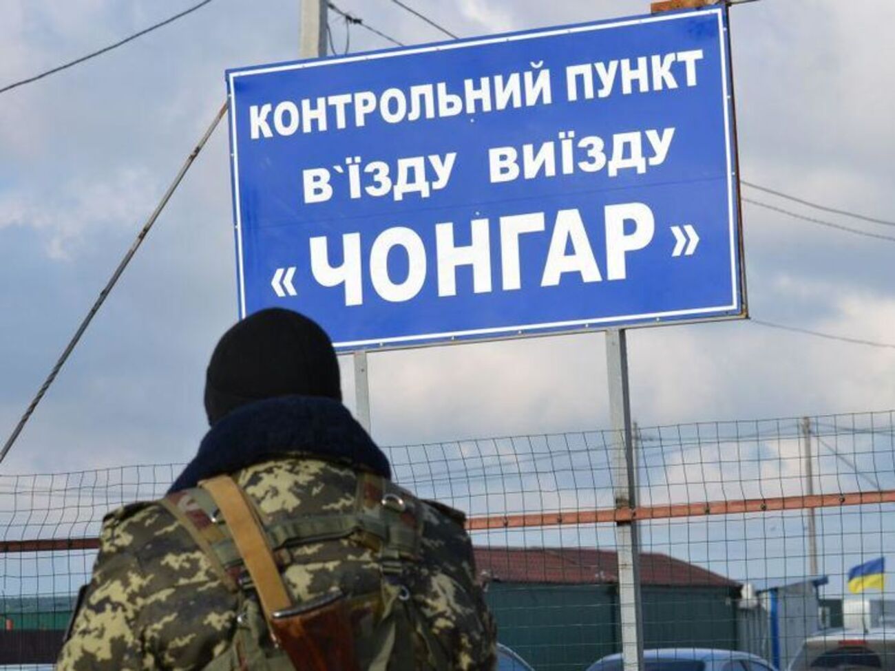 Рух на адмінкордоні з Кримом відновлено