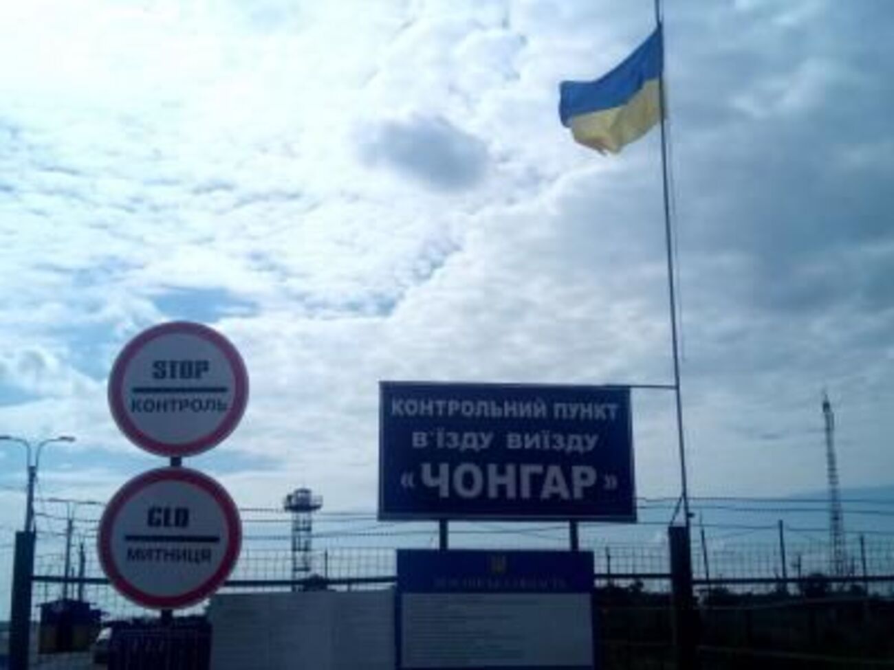 Рух було повністю припинено з 1.30 до 10.30