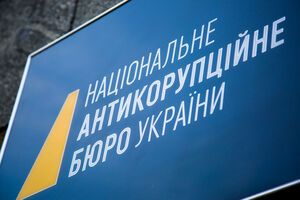 У НАБУ заявили, що ГПУ може приховувати від громадськості "певні факти"