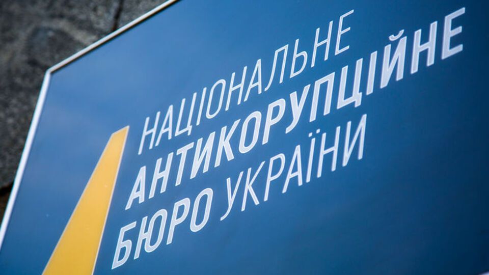 В НАБУ заявили, что ГПУ может скрывать от общественности "некоторые факты"