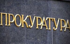 В ГФС прошли обыски